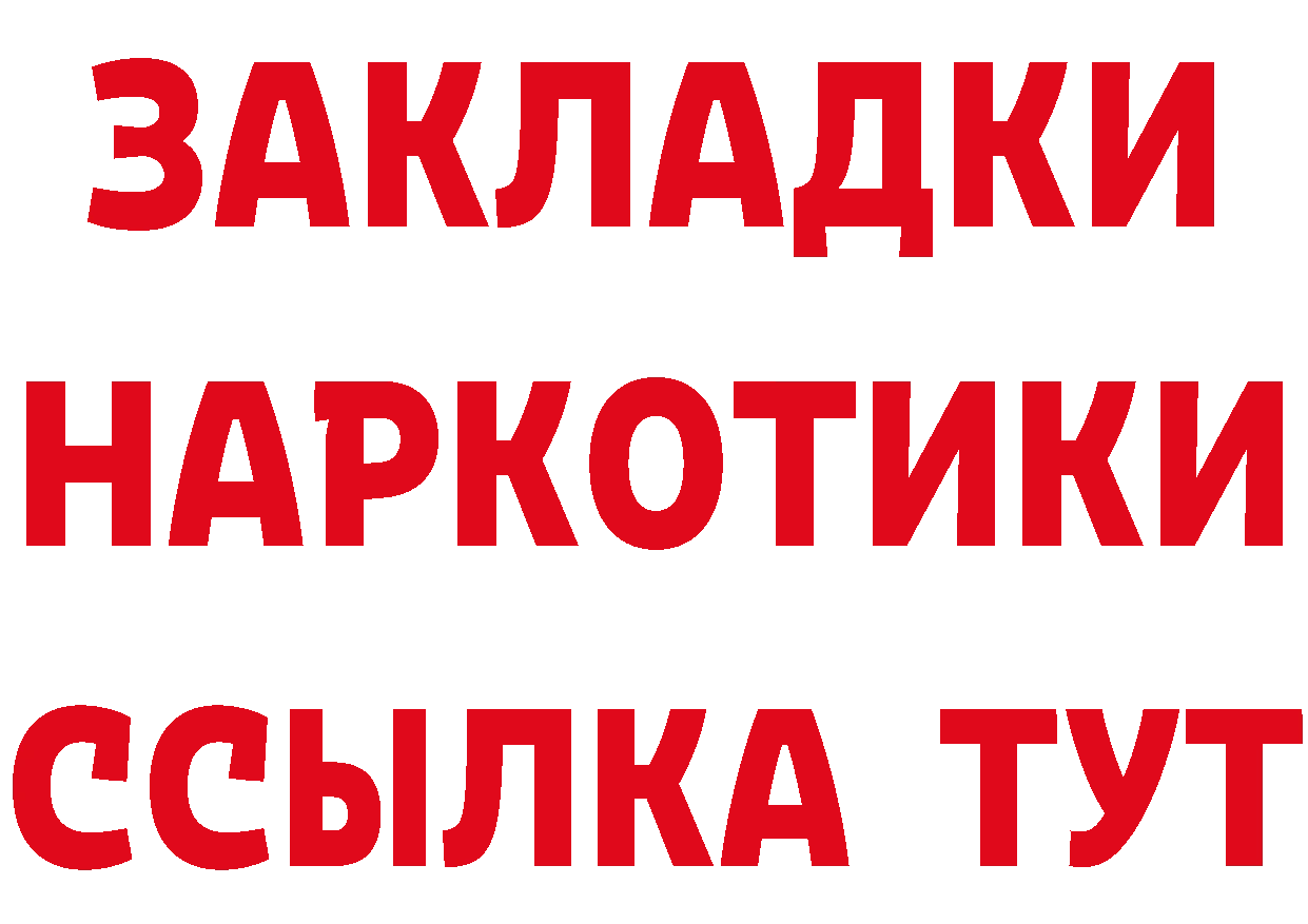 Купить наркотики сайты даркнета клад Николаевск-на-Амуре